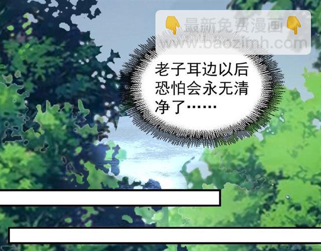 第52话 哭？我一拳一个嘤嘤怪68