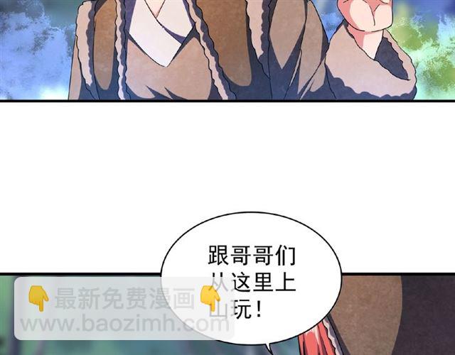 第52话 哭？我一拳一个嘤嘤怪74