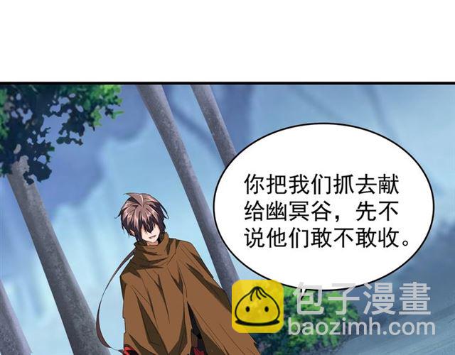 第86话 骇然的真相10