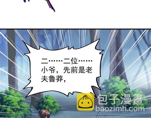 第86话 骇然的真相15