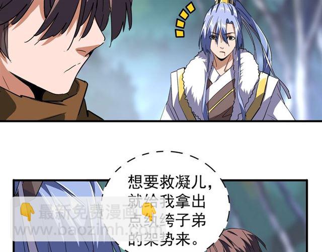 第86话 骇然的真相19