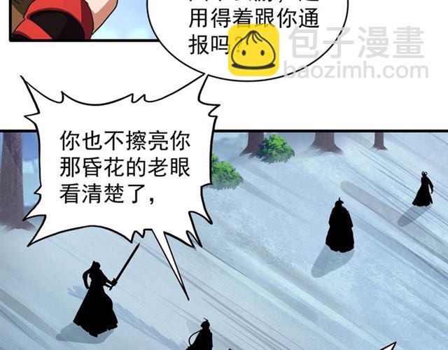 第86话 骇然的真相2