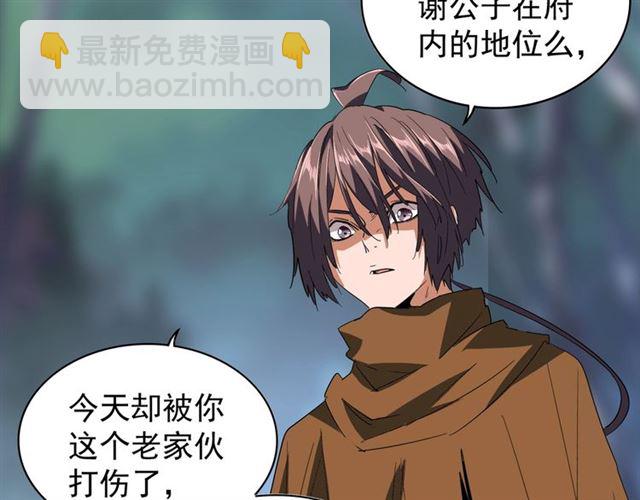 第86话 骇然的真相25