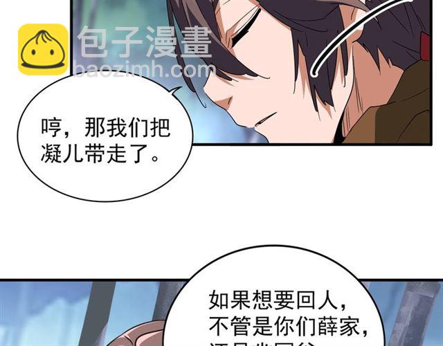 第86话 骇然的真相29