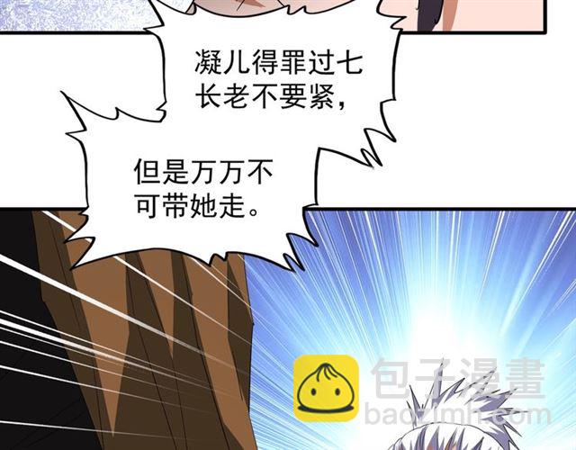 第86话 骇然的真相33