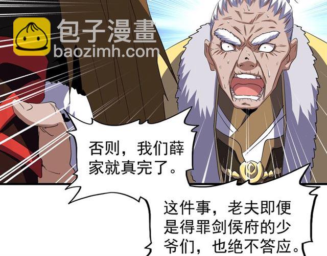 第86话 骇然的真相34