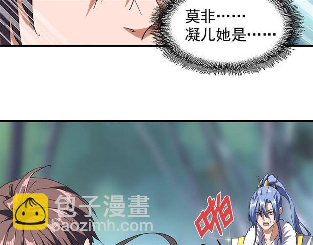 第86话 骇然的真相37