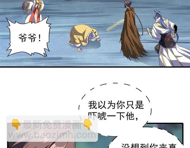 第86话 骇然的真相43