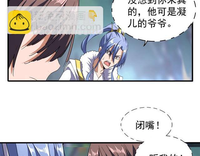 第86话 骇然的真相44