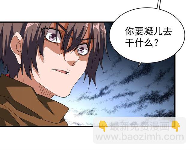 第86话 骇然的真相51