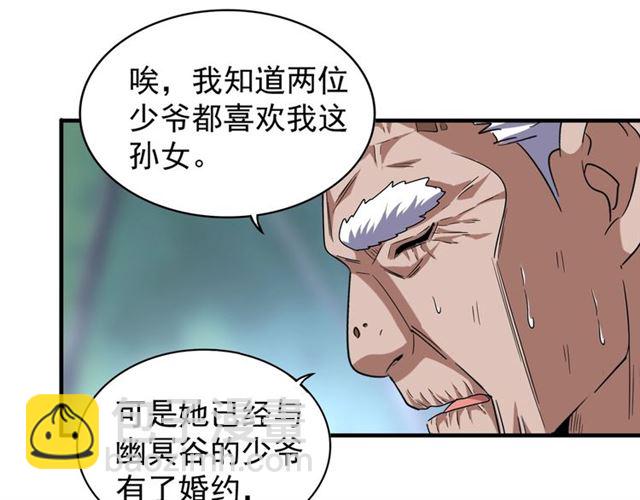 第86话 骇然的真相53