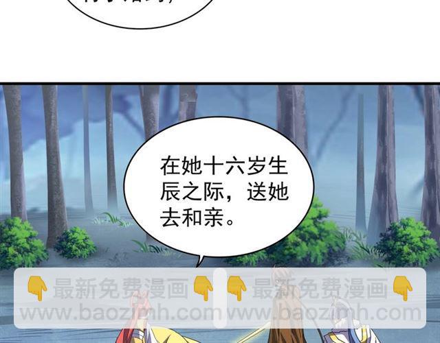第86话 骇然的真相54