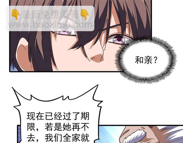 第86话 骇然的真相56