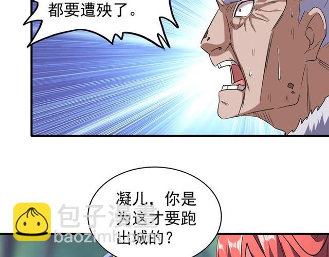 第86话 骇然的真相57