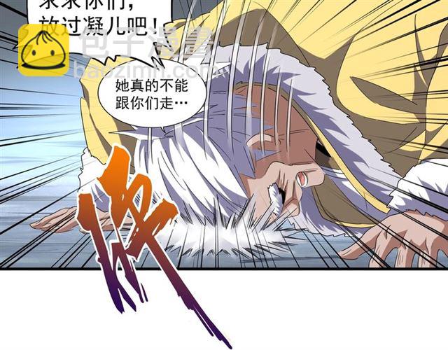 第86话 骇然的真相59