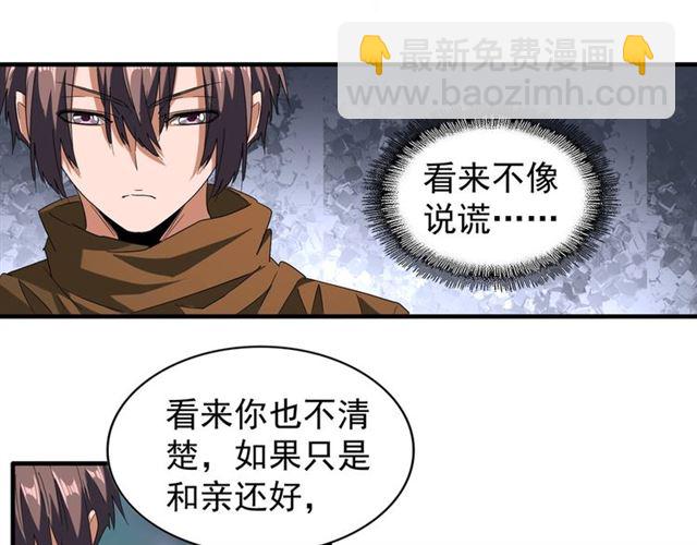 第86话 骇然的真相60