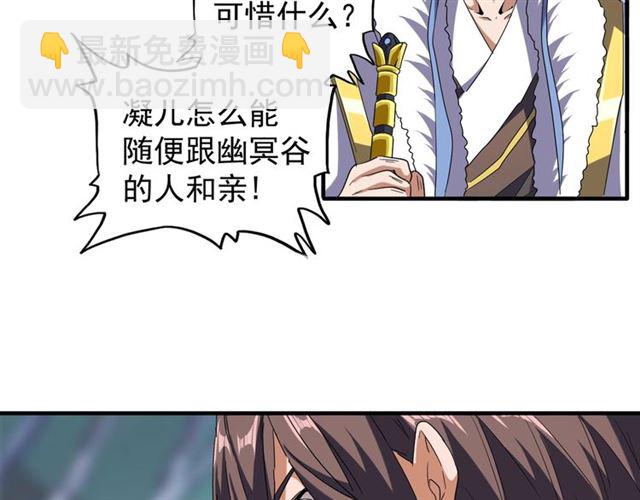 第86话 骇然的真相62