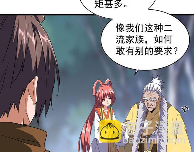 第86话 骇然的真相67
