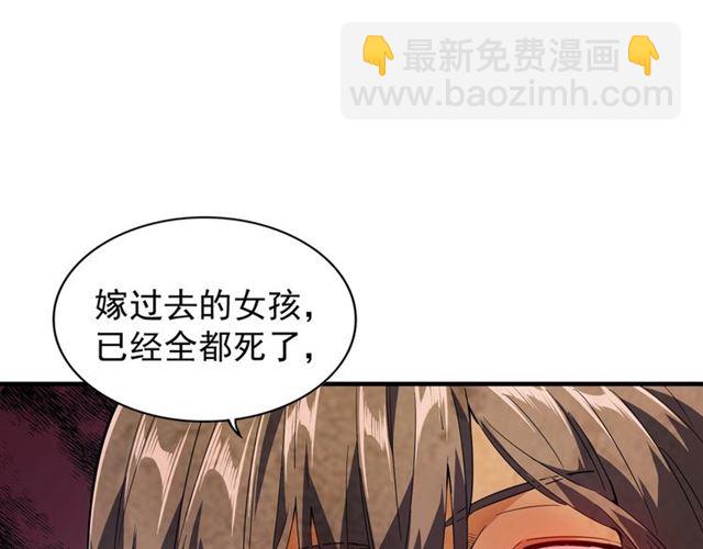 第86话 骇然的真相71
