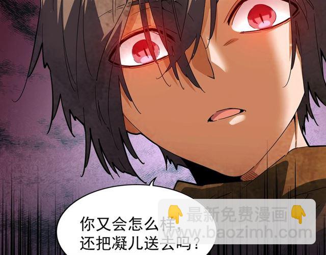第86话 骇然的真相72