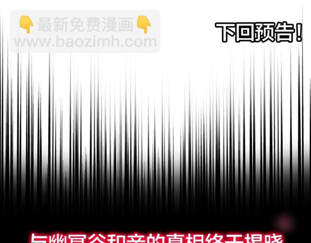 第86话 骇然的真相76