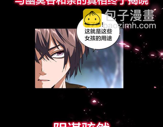 第86话 骇然的真相77