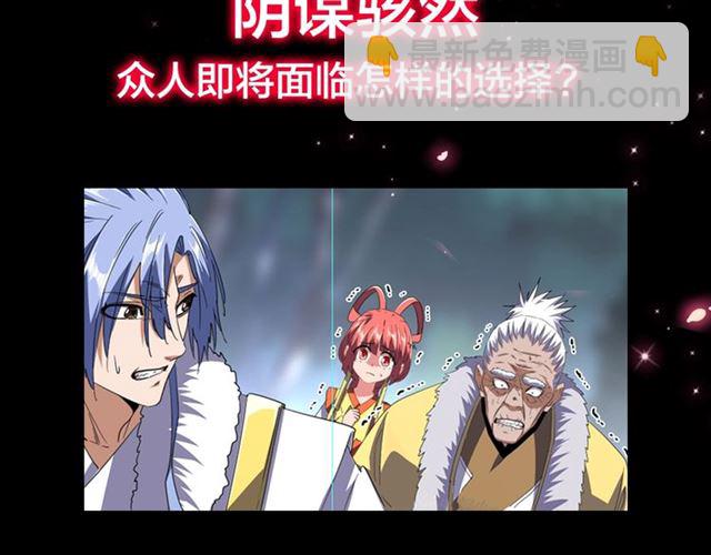 第86话 骇然的真相78