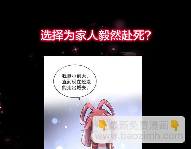第86话 骇然的真相79