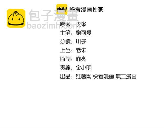 第86话 骇然的真相8