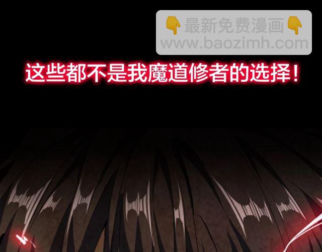 第86话 骇然的真相85