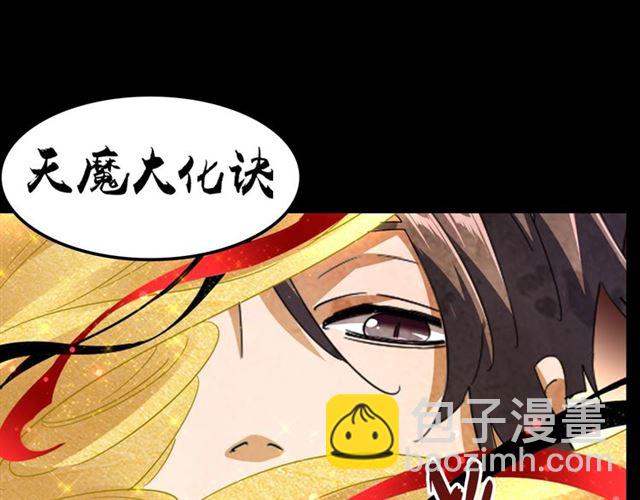 第86话 骇然的真相88