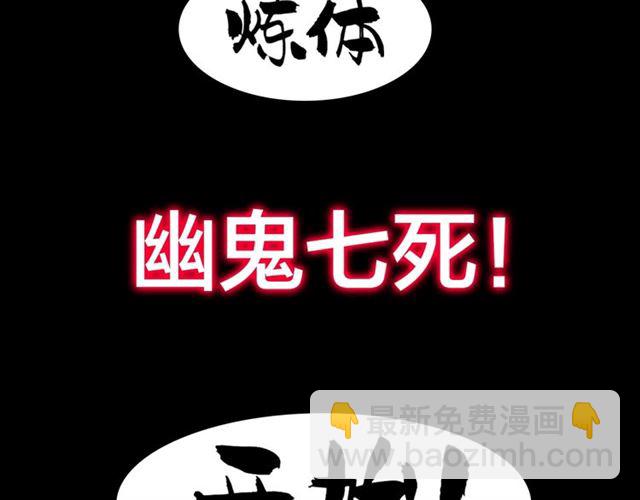 第86话 骇然的真相90