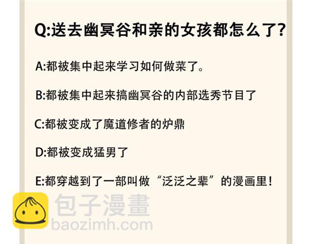 第86话 骇然的真相95