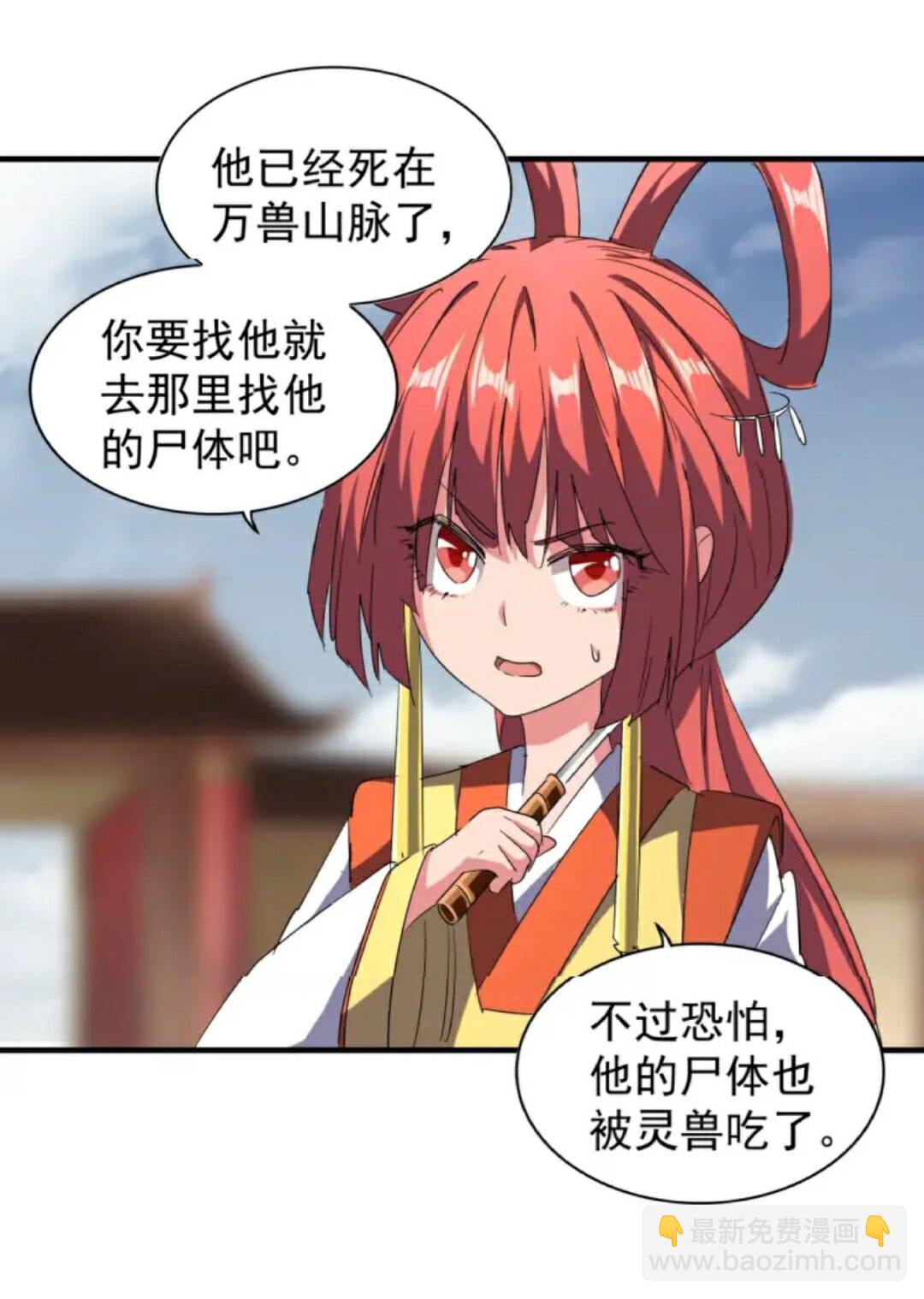 第91话 柔弱女子薛凝香30