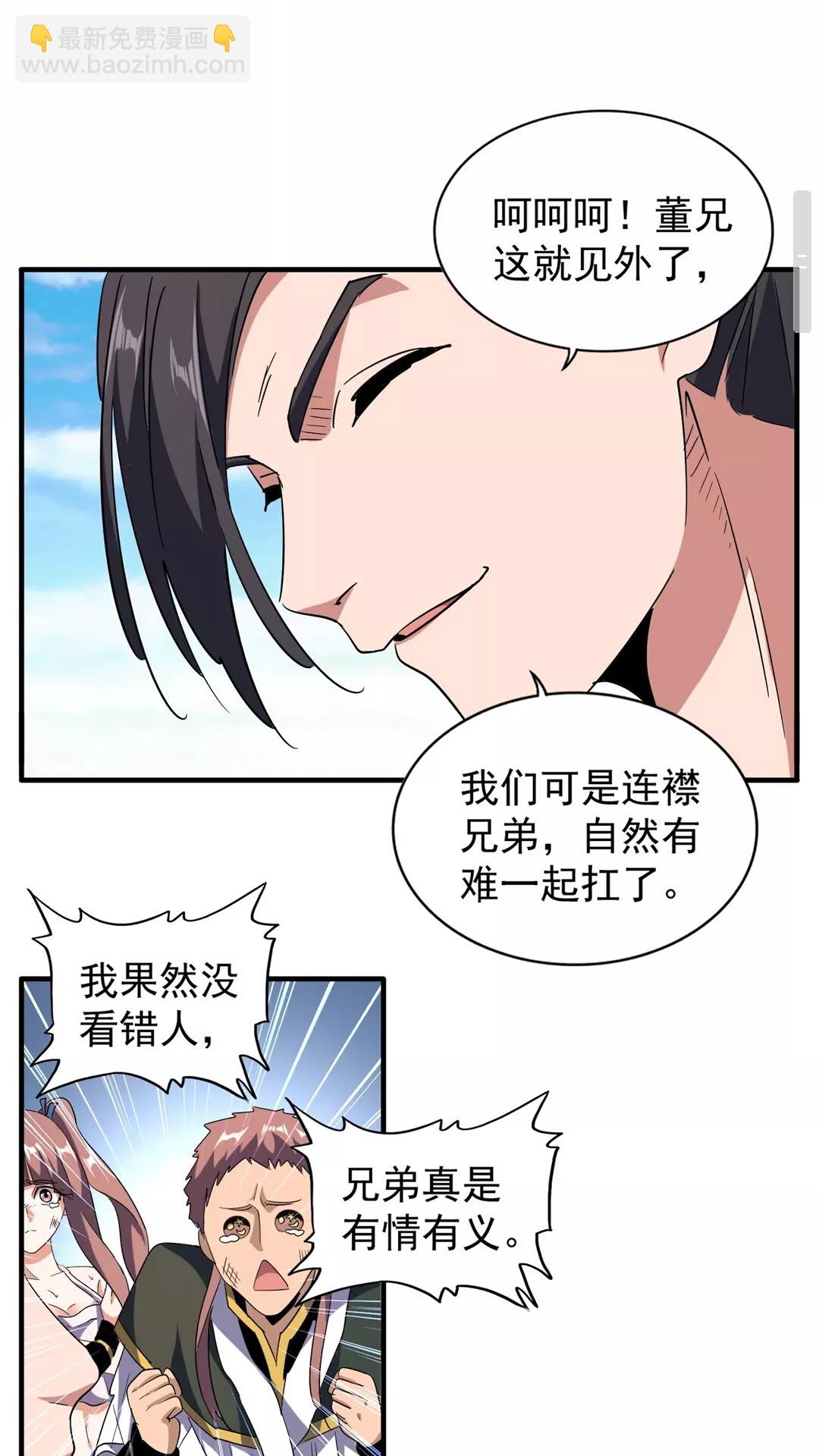第112话 重拳！26
