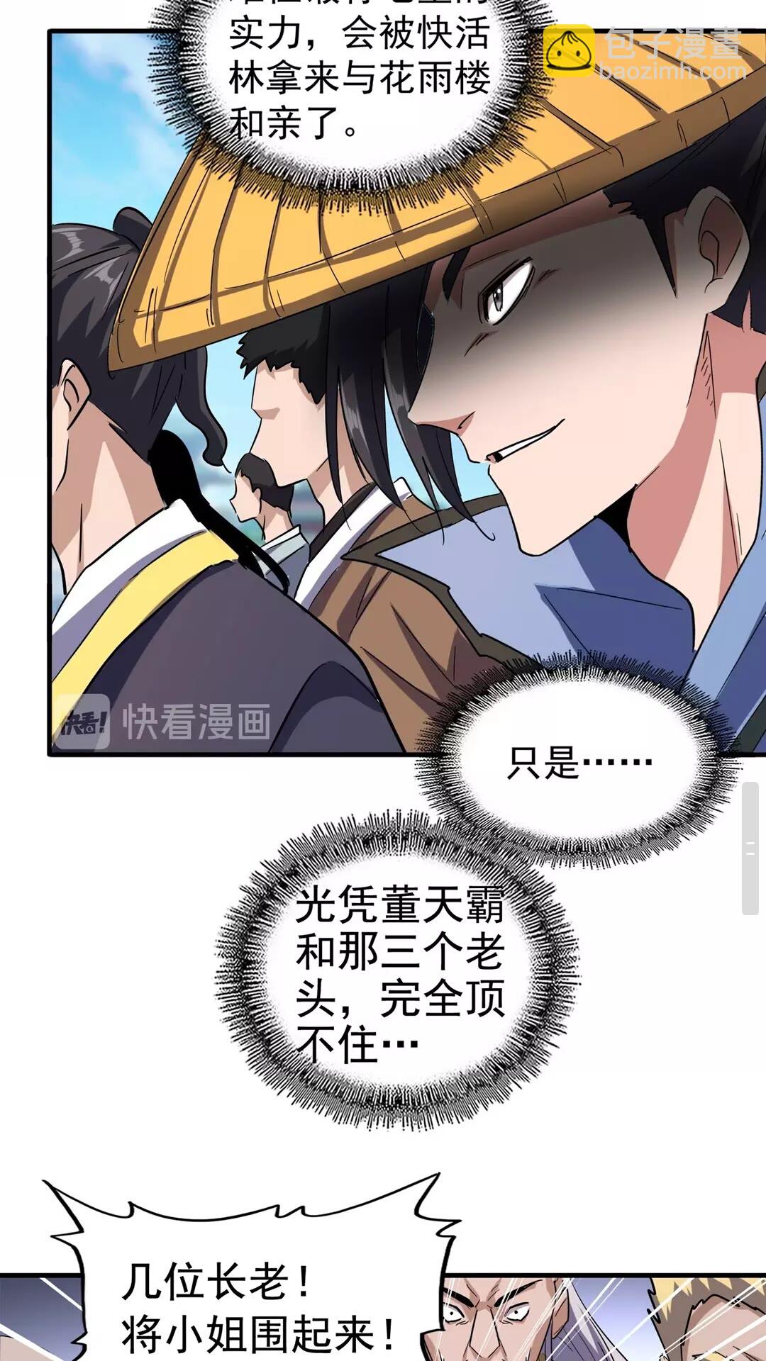 第112话 重拳！3