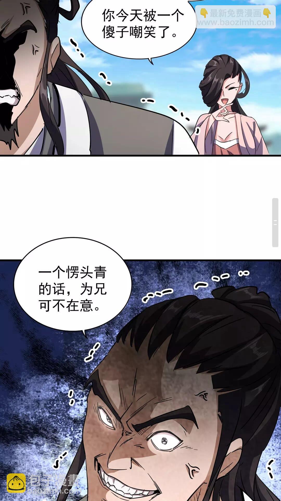 第112话 重拳！33