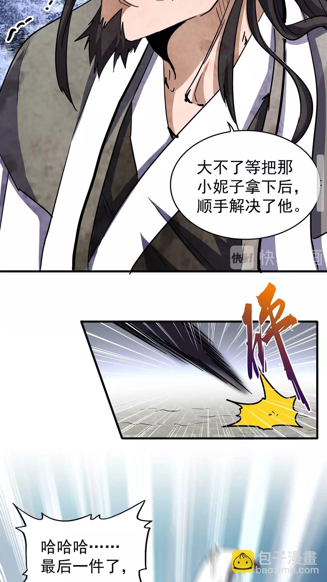 第112话 重拳！34