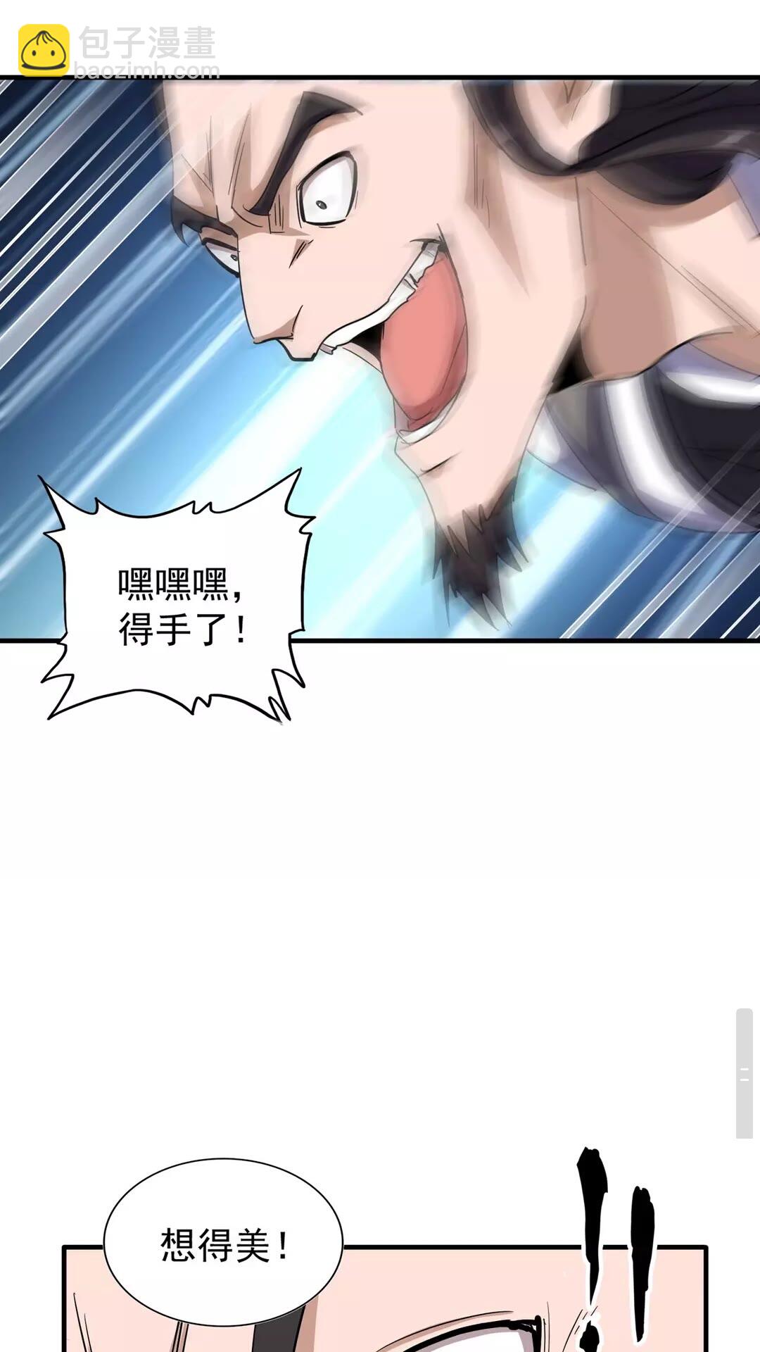 第112话 重拳！37