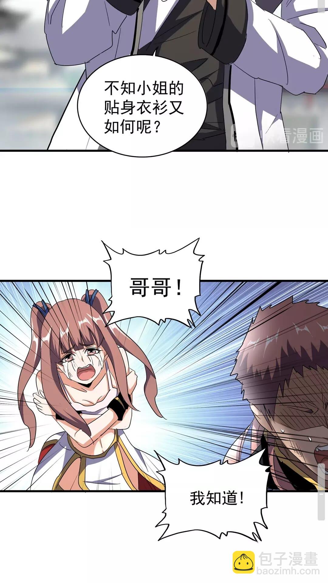 第112话 重拳！8
