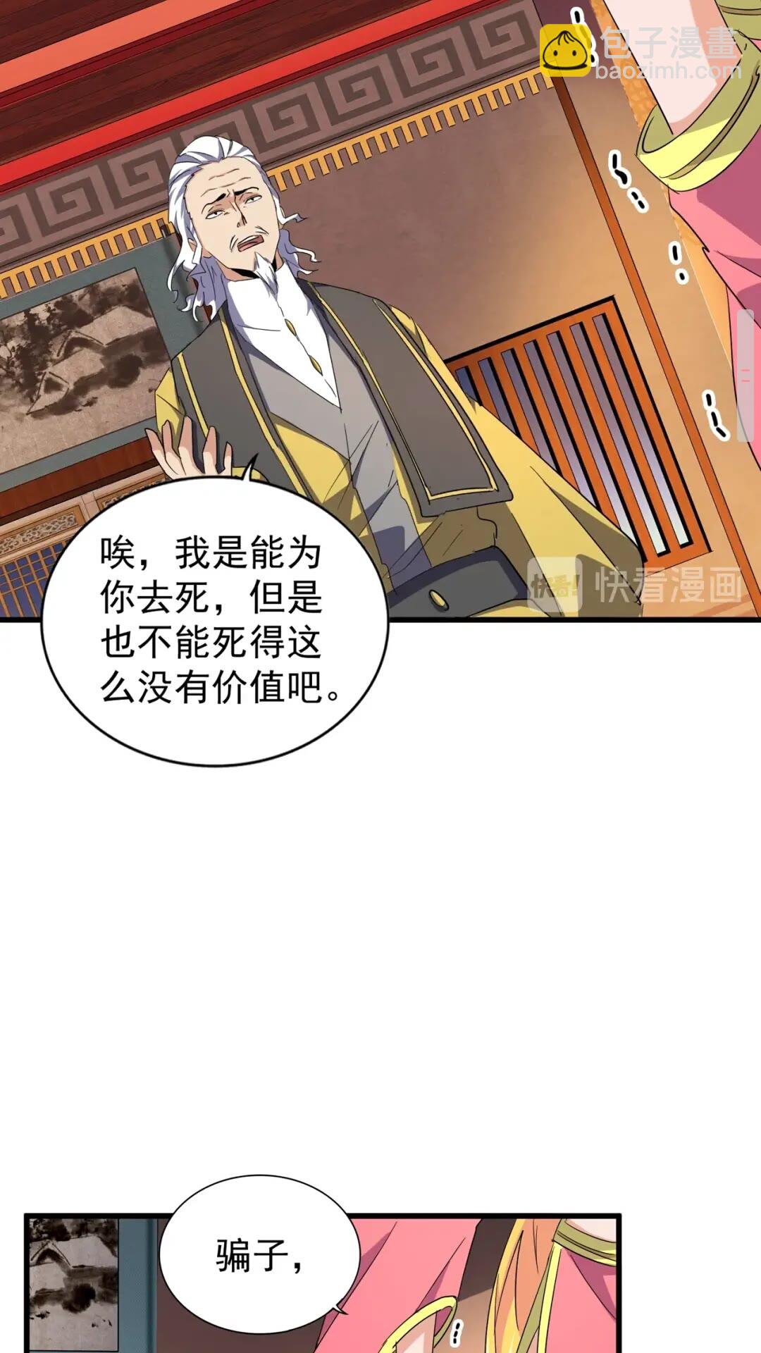 第131话 女人们的困境25