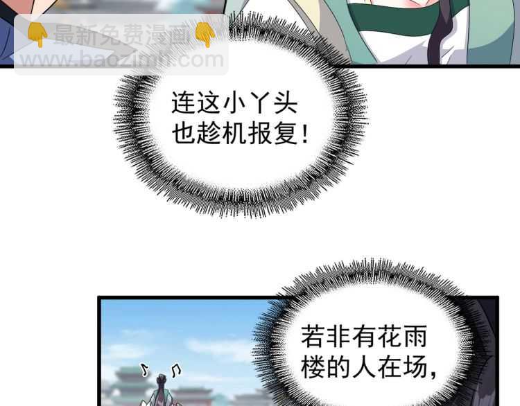 第149话 双眼空空38