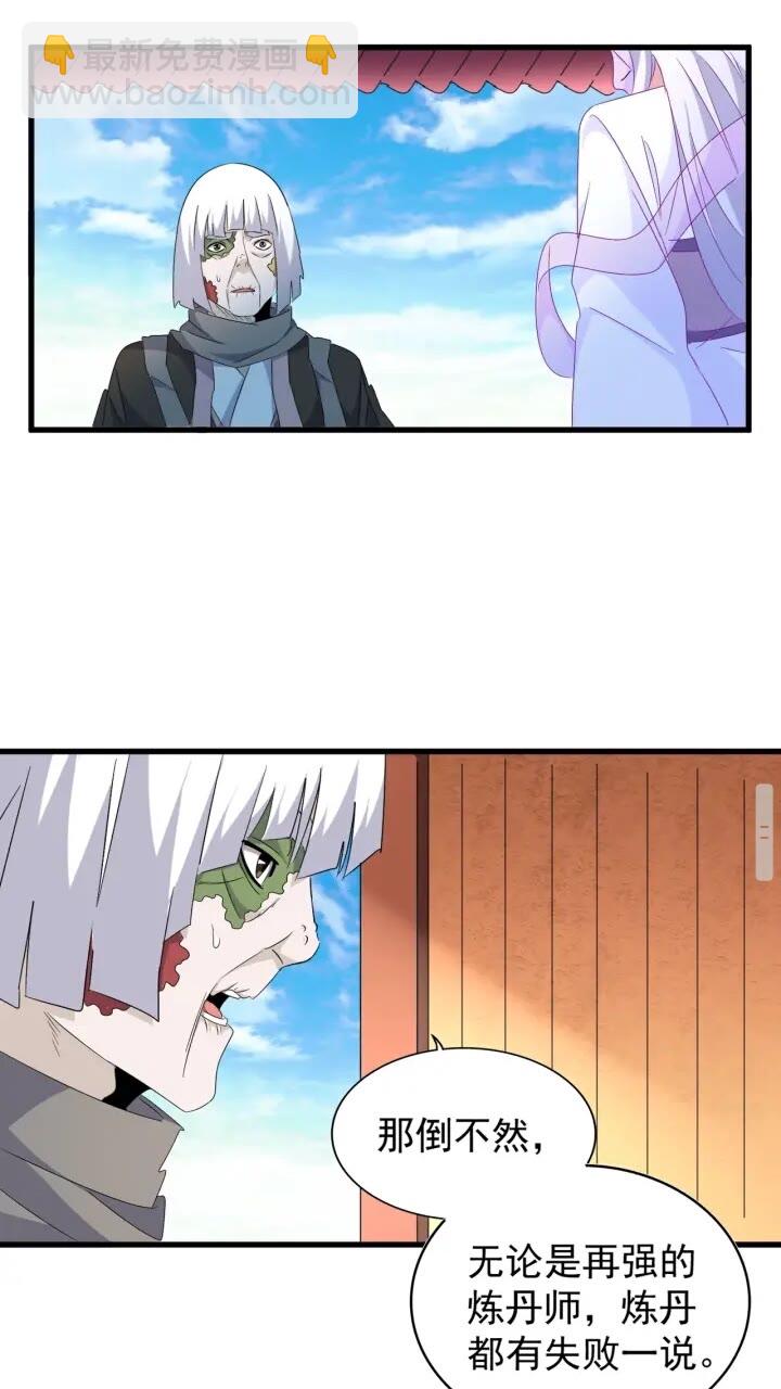 第159话 群雄齐聚18