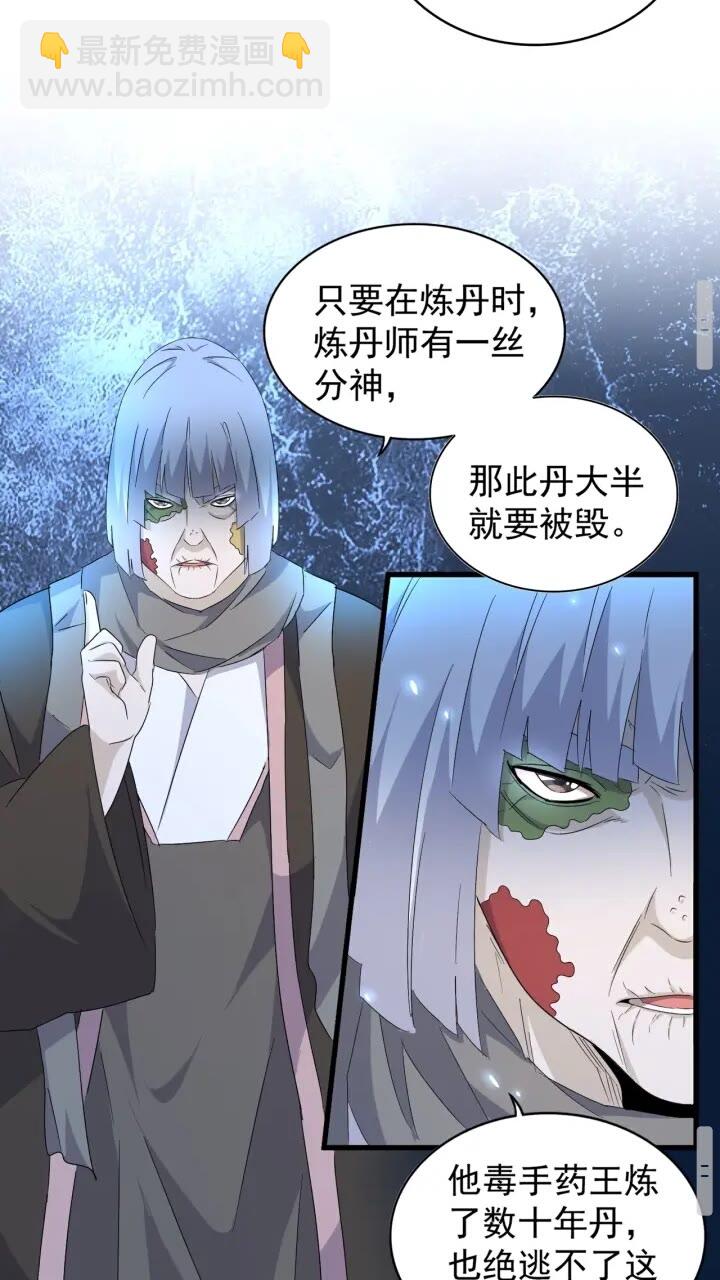 第159话 群雄齐聚19