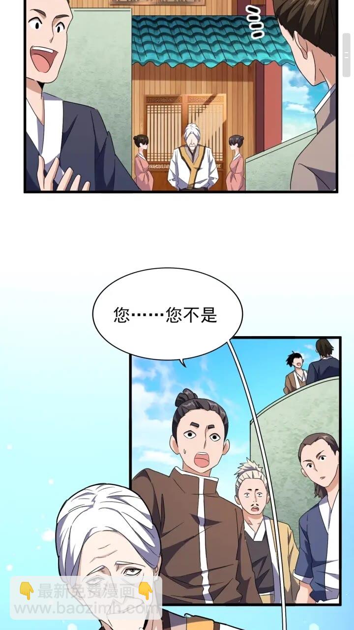 第159话 群雄齐聚38