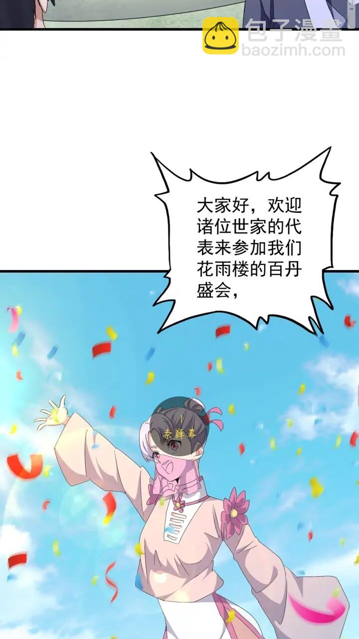 第159话 群雄齐聚44