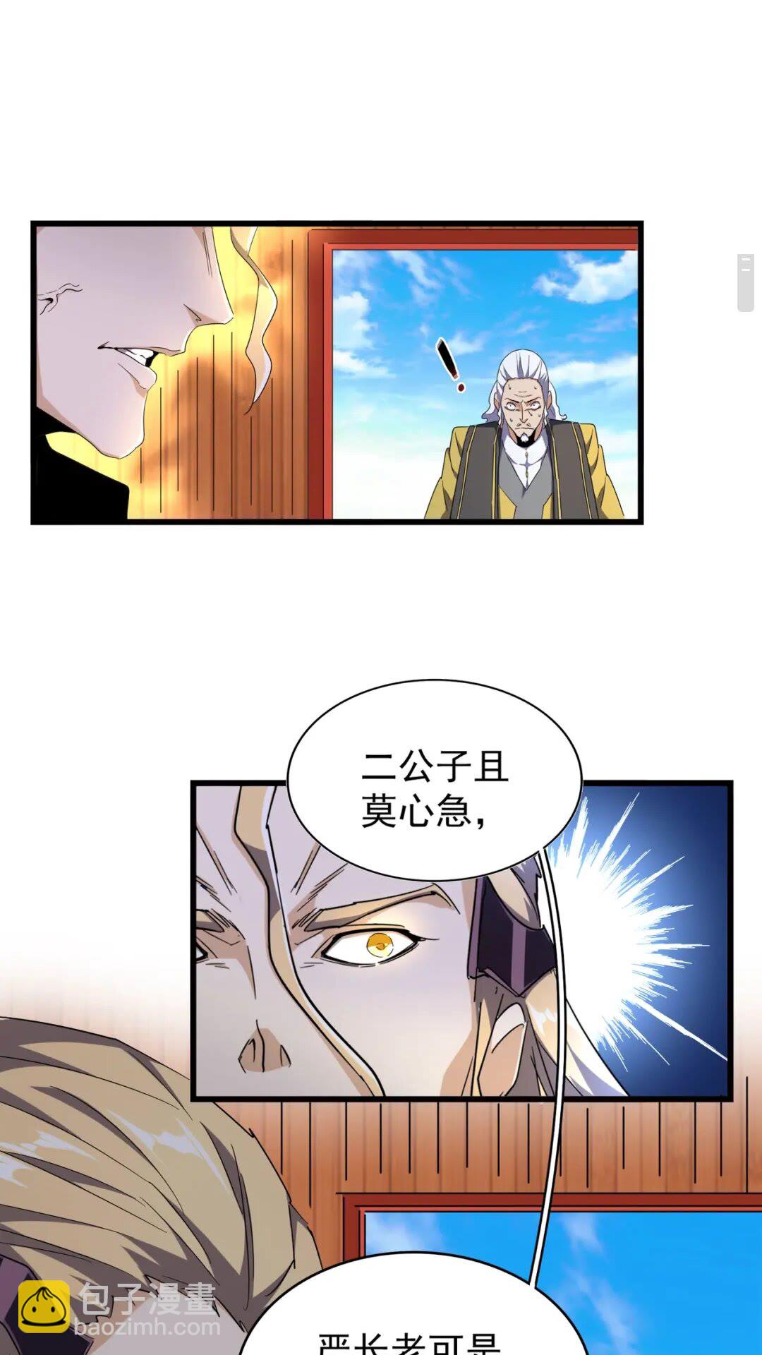 第172话 控场大师卓一凡1