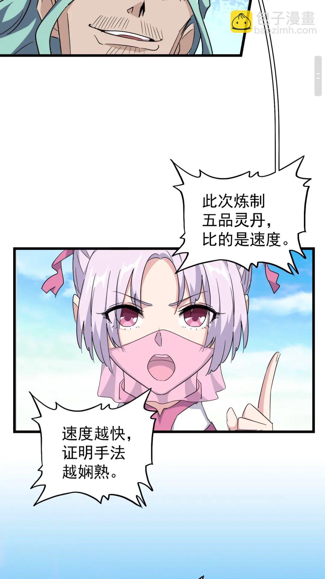 第172话 控场大师卓一凡10
