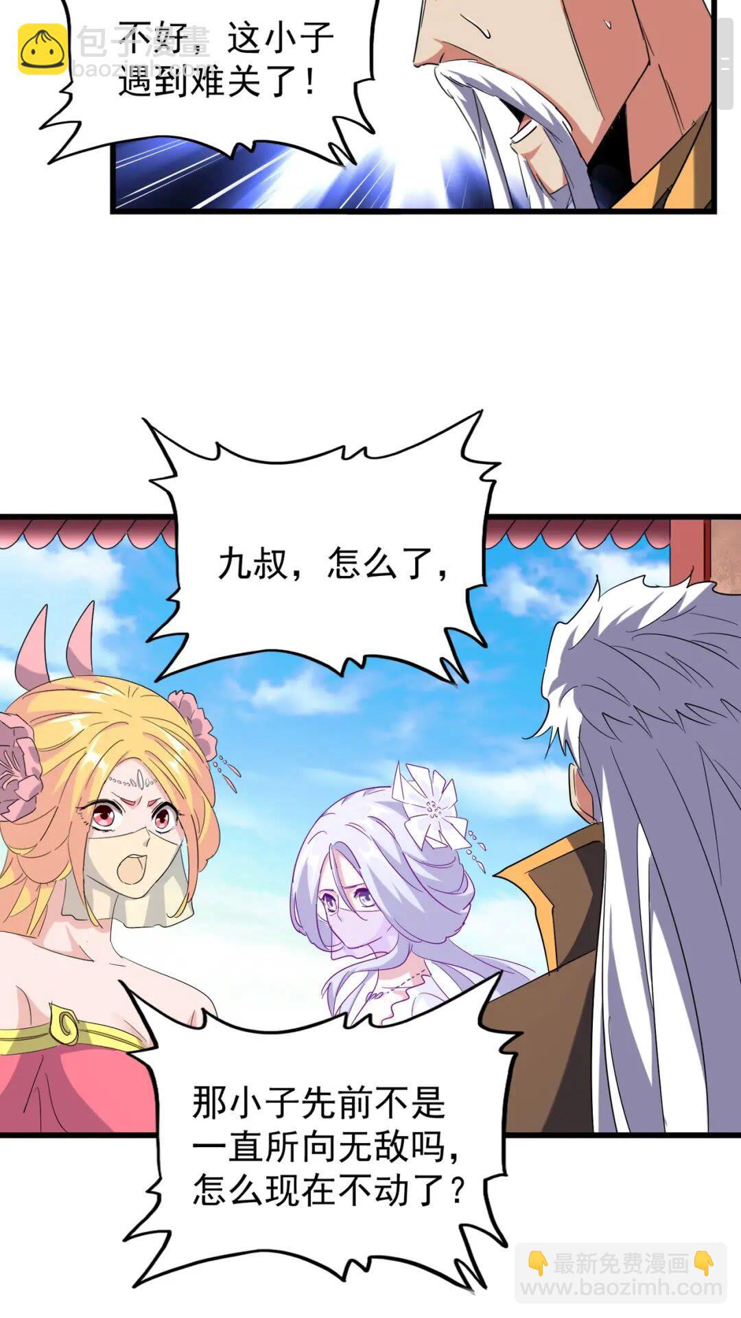 第172话 控场大师卓一凡17