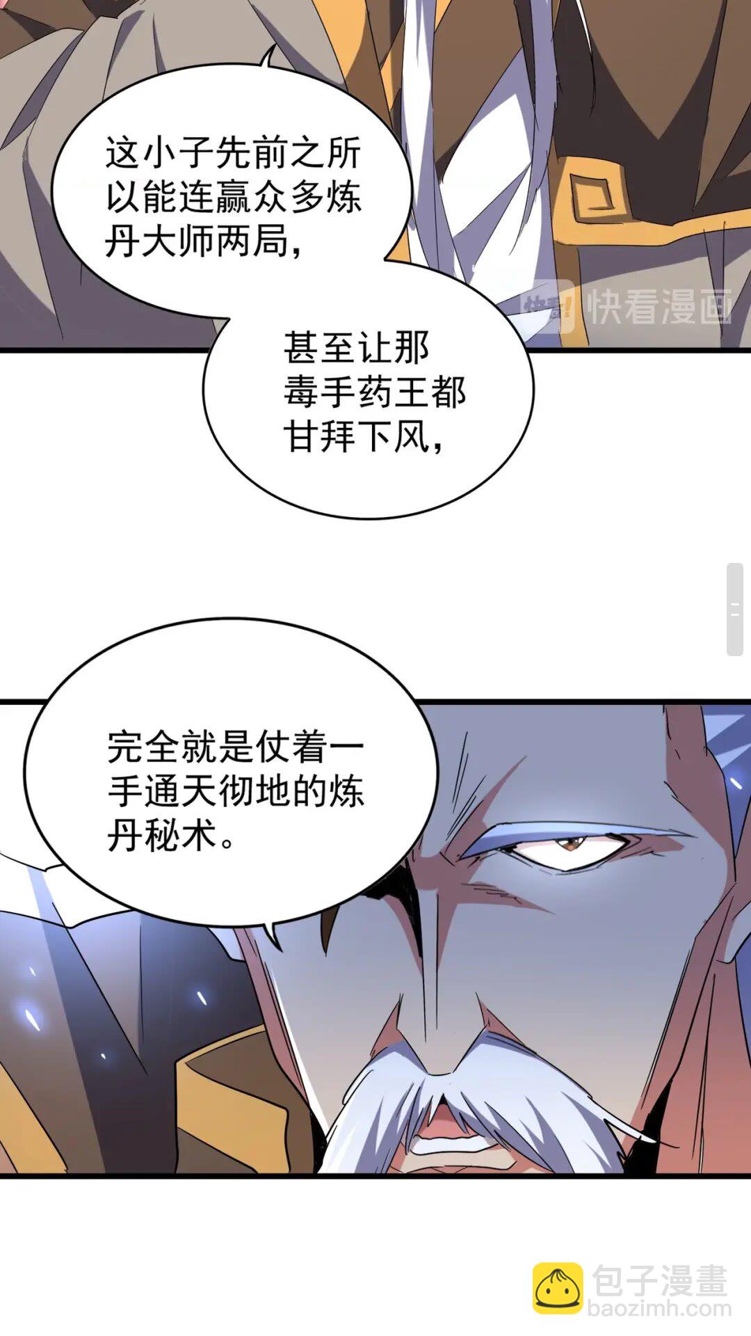 第172话 控场大师卓一凡21